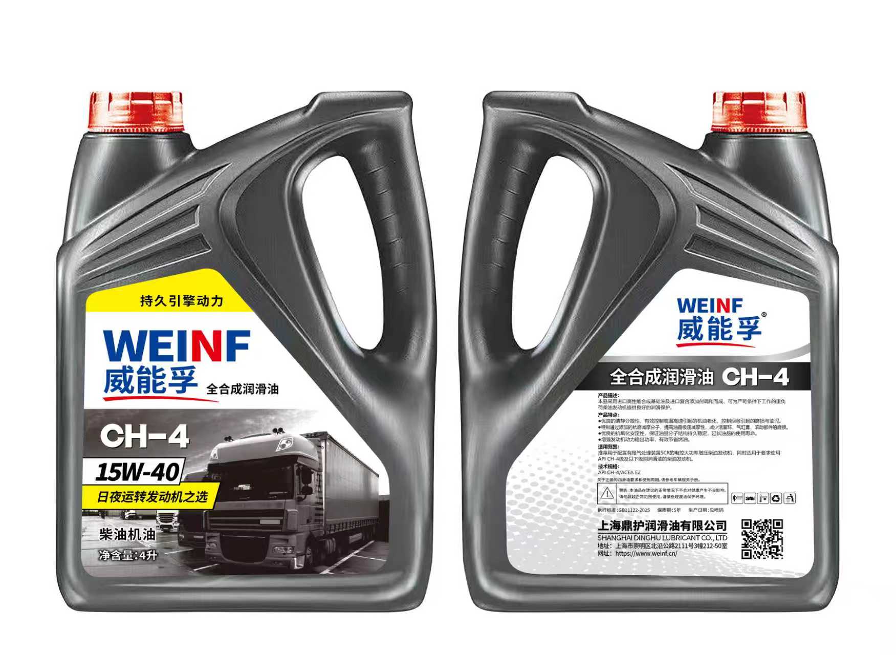 全合成柴油机油